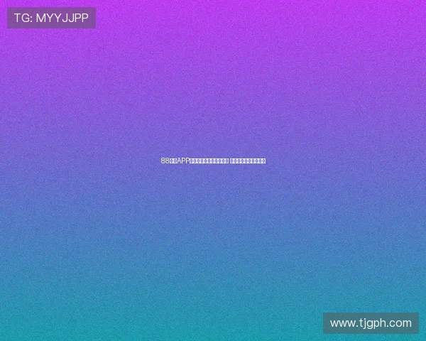 88体育APP直播最新版功能全面升级 带来更畅快的观赛体验